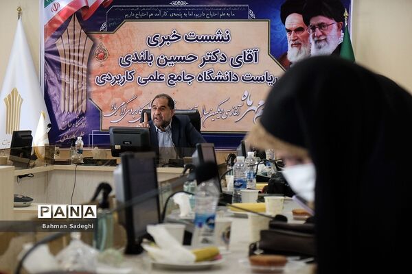 نشست خبری ریاست دانشگاه جامع علمی کاربردی