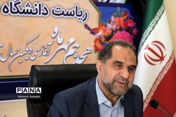 نشست خبری ریاست دانشگاه جامع علمی کاربردی