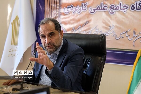 نشست خبری ریاست دانشگاه جامع علمی کاربردی