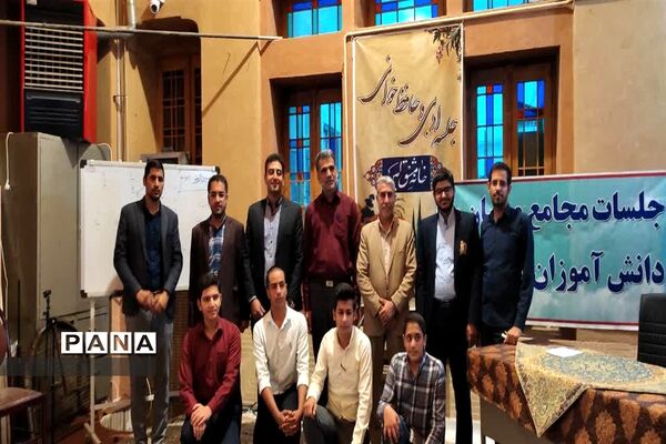 برگزاری نشست مجمع اعضا و مربیان سازمان دانش‌آموزی استان یزد