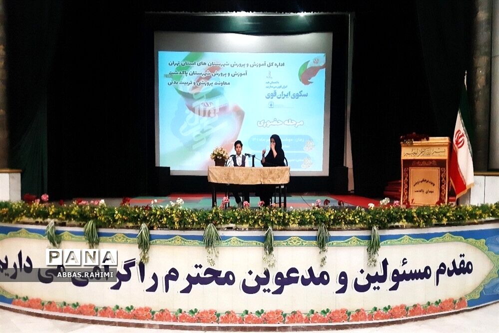 مرحله حضوری سکوی ایران قوی در شهرستان پاکدشت