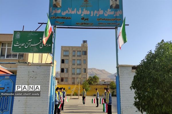 برگزاری جشن هفته وحدت در آموزش و پرورش‌ ناحیه ۴ شیراز