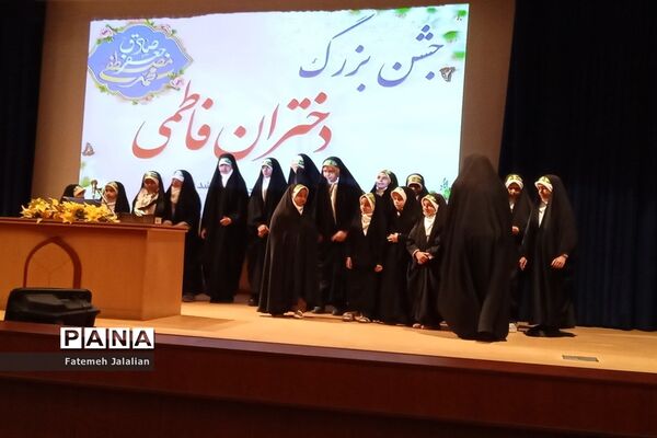جشن دختران فاطمی در قم