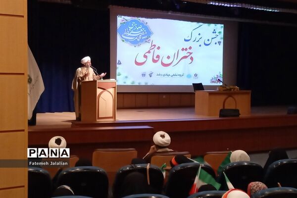 جشن دختران فاطمی در قم
