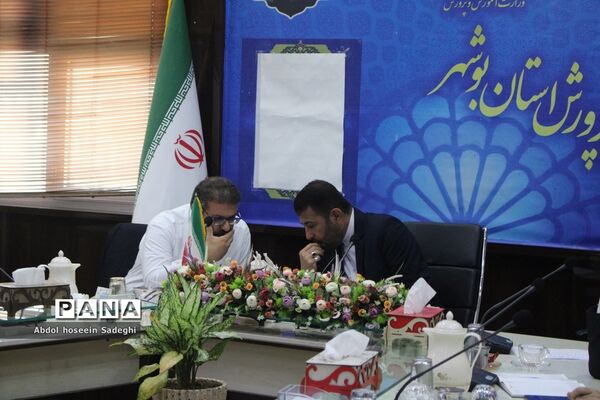 جلسه شورای معاونان اداره‌کل آموزش و پرورش استان بوشهر