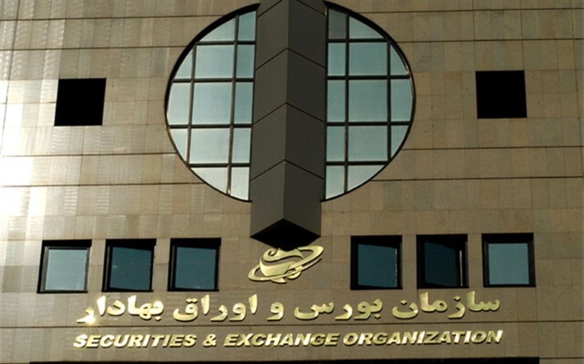 پیشنهادات سازمان بورس برای تدوین لایحه بودجه ۱۴۰۲