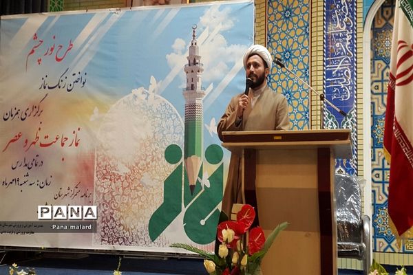 زنگ نماز در مصلای صفادشت نواخته شد