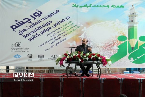 طرح نور چشم در آذربایجان غربی