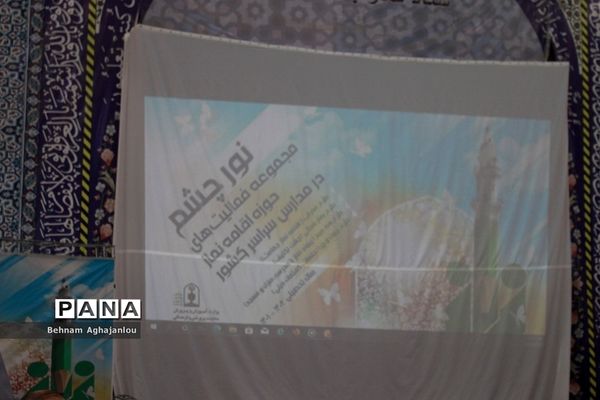 برگزاری طرح «نور چشم» در زنجان