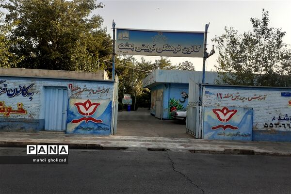 بازدید معاون پرورشی آموزش و پرورش منطقه 16 از کانون فرهنگی تربیتی بعثت