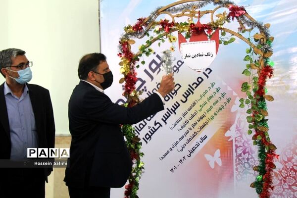 آیین نمادین زنگ نماز در هرمزگان