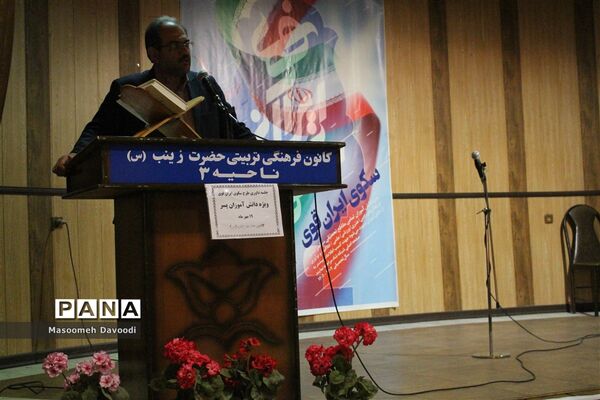 برگزاری داوری طرح سکوی ایران قوی در ناحیه ۳ شیراز