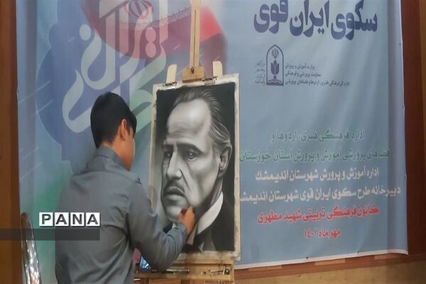 برگزاری جشنواره سکوی ایران قوی در اندیمشک