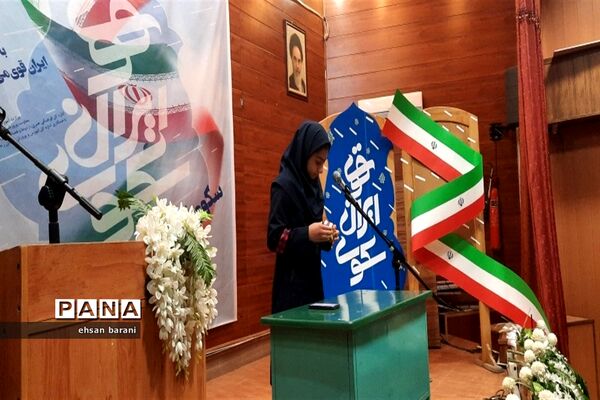 اولین دوره جشنواره استعدادیابی دانش‌آموزان، سکوی ایران قوی در ناحیه 4 شیراز