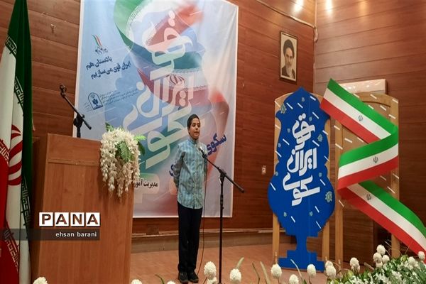 اولین دوره جشنواره استعدادیابی دانش‌آموزان، سکوی ایران قوی در ناحیه 4 شیراز