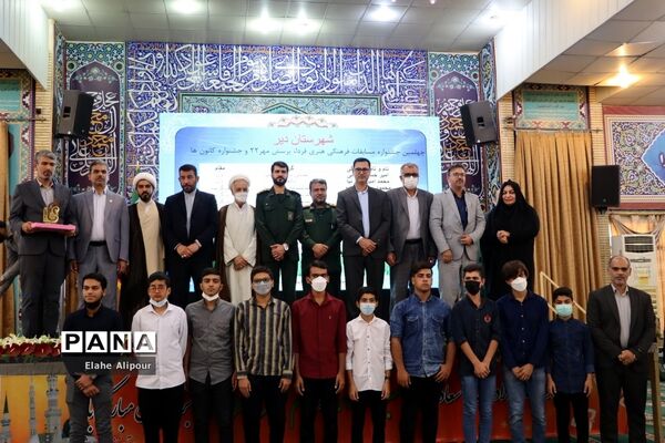 طرح «نور چشم» در بوشهر