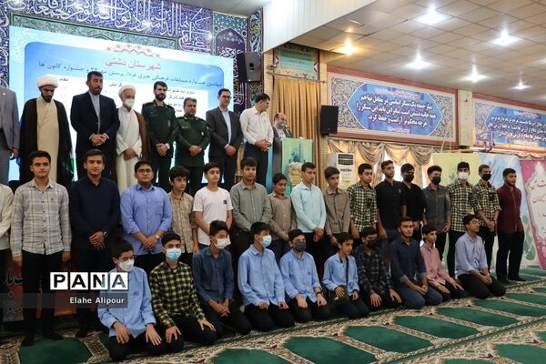 طرح «نور چشم» در بوشهر