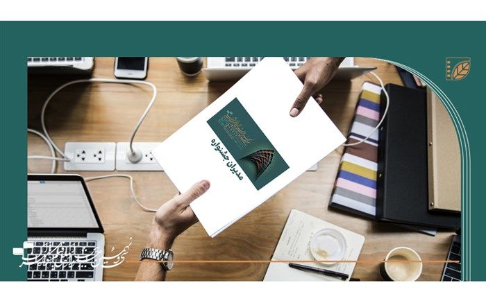 جلسه جمعی از فیلمسازان حاضر در جشنواره سی‌و‌نهم با دبیر این رویداد