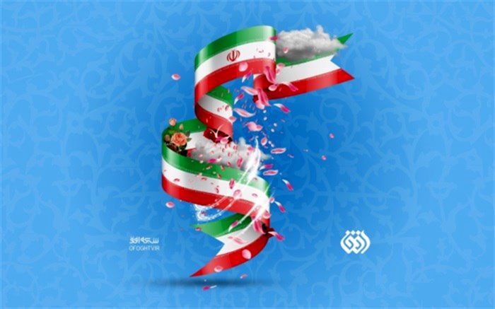 پویش جانم فدای ایران آغاز به‌کار کرد