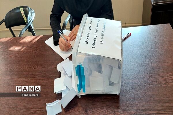 برگزاری انتخابات انجمن اولیا و مربیان دبیرستان عصمت صفادشت