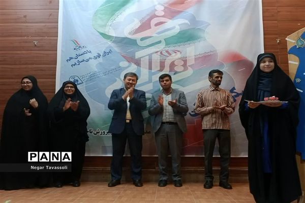 اختتامیه طرح سکوی ایران قوی