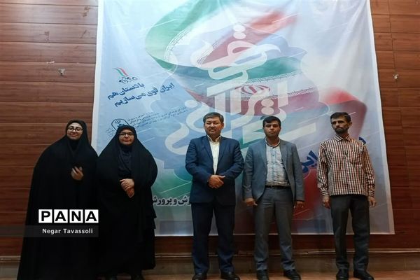 اختتامیه طرح سکوی ایران قوی