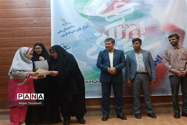 اختتامیه طرح سکوی ایران قوی