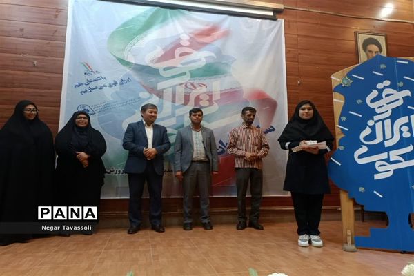 اختتامیه طرح سکوی ایران قوی