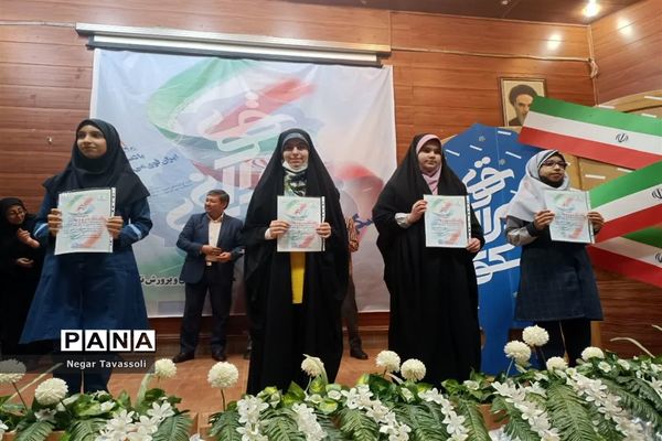 اختتامیه طرح سکوی ایران قوی