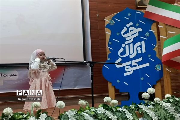 اختتامیه طرح سکوی ایران قوی