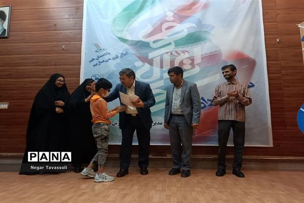 اختتامیه طرح سکوی ایران قوی