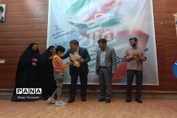 اختتامیه طرح سکوی ایران قوی