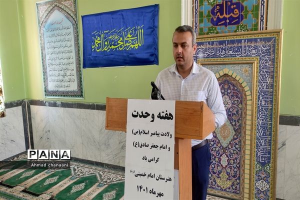 آیین گرامیداشت هفته وحدت در مدارس شهرستان کارون