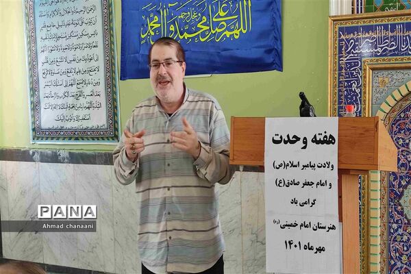 آیین گرامیداشت هفته وحدت در مدارس شهرستان کارون