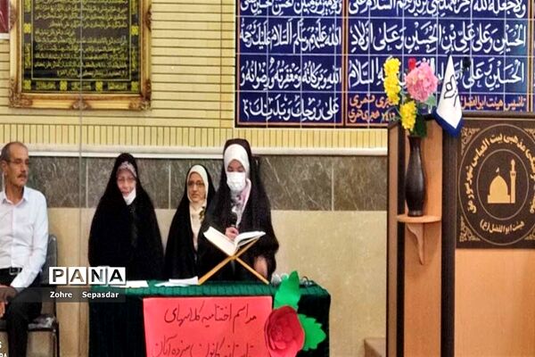 آیین اختتامیه برنامه‌های تابستانه  کانون‌های فرهنگی تربیتی آباده
