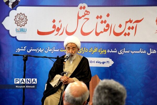 افتتاح اولین هتل ویژه معلولان در مشهد مقدس