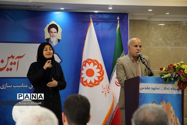 افتتاح اولین هتل ویژه معلولان در مشهد مقدس