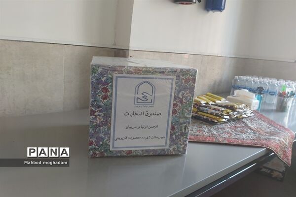 برگزاری جلسه انجمن اولیا مربیان دبیرستان شهیده معصومه قزوینی منطقه ۱۳