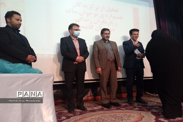 افتتاحیه چهارمین جشنواره یاریگران زندگی در کاشمر