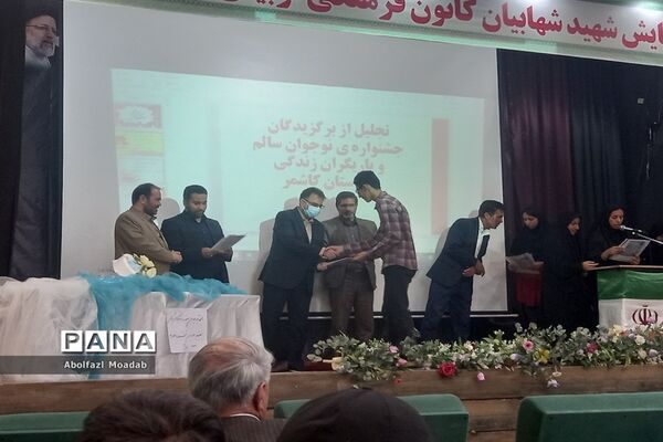 افتتاحیه چهارمین جشنواره یاریگران زندگی در کاشمر