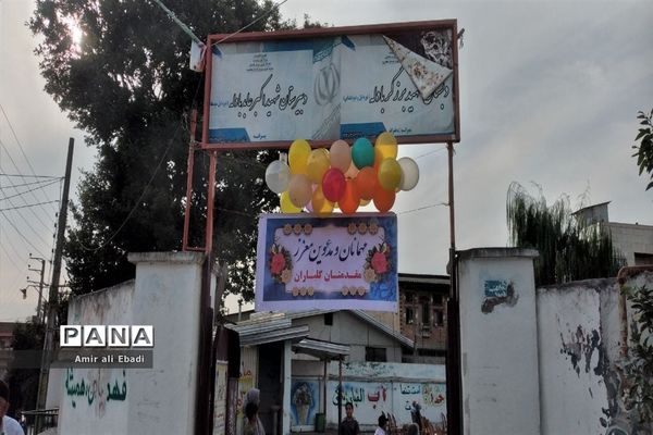 مراسم جشن ولادت پیامبر در میاندورود