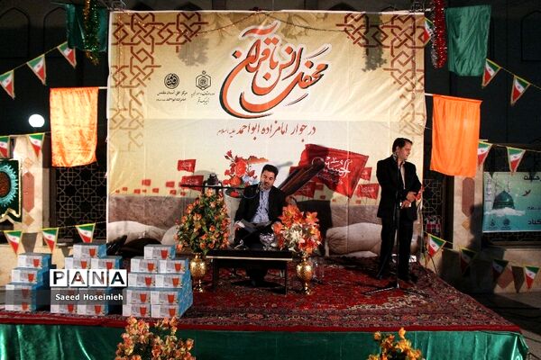 جشن میلاد پیامبر اعظم (ص) و امام جعفر صادق(ع) در امامزاده احمد(ع) قم