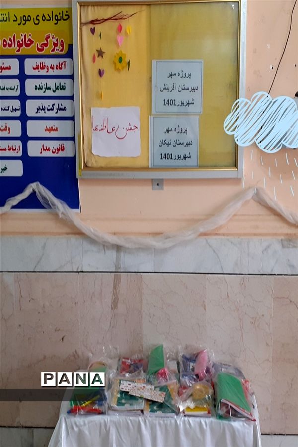 برگزاری جشن عاطفه‌ها در اندیمشک