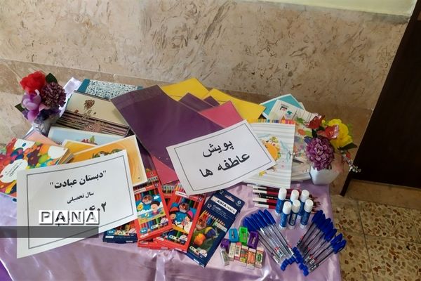 برگزاری جشن عاطفه‌ها در اندیمشک