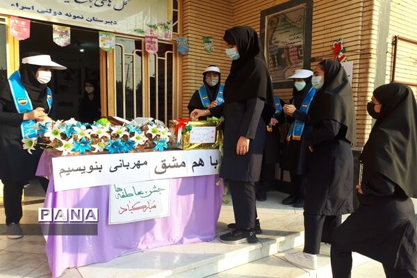 برگزاری جشن عاطفه‌ها در اندیمشک