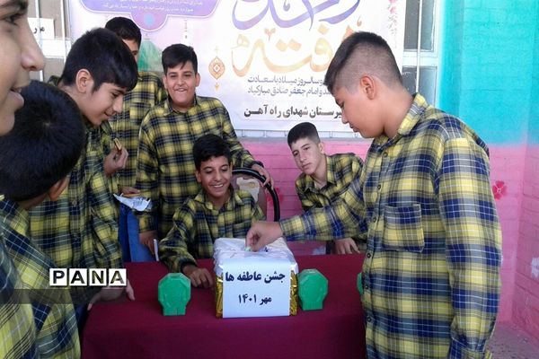 برگزاری جشن عاطفه‌ها در اندیمشک