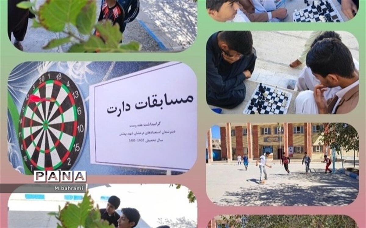 مسابقات ورزشی در مدارس شهرستان سراوان برگزار شد