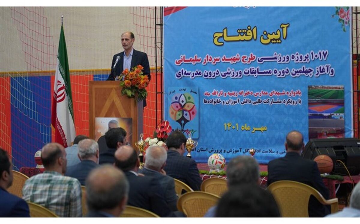 114 فضای ورزشی تا پایان امسال در ‌اصفهان به بهره‌برداری می‌رسد