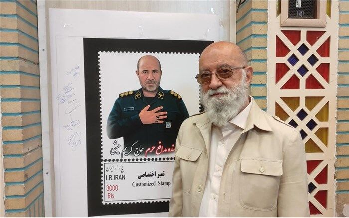 رونمایی از تمبر حاج کمیل میشی