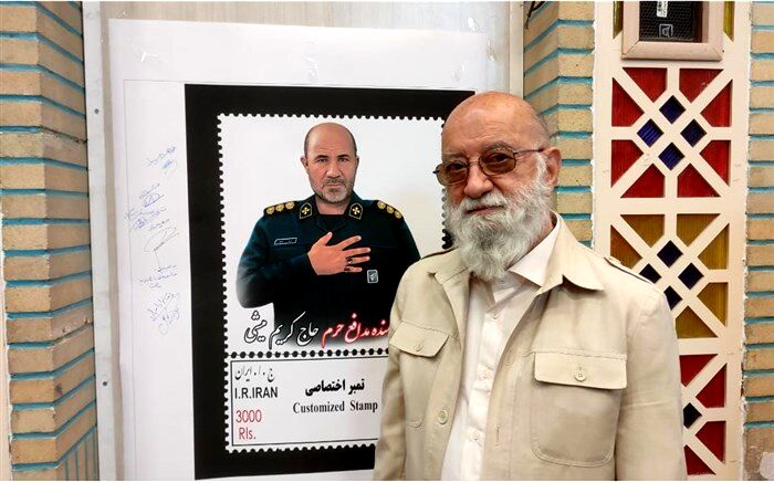 رونمایی از تمبر حاج کمیل میشی